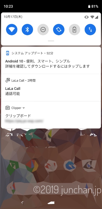 Android 10 へのシステムアップデートの通知