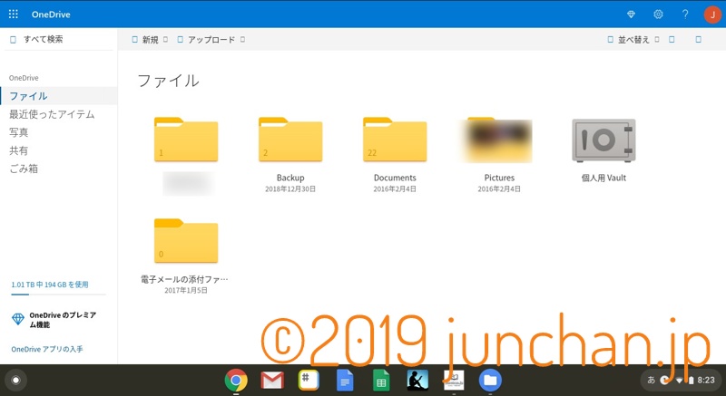 OneDrive Chromeアプリ 画面