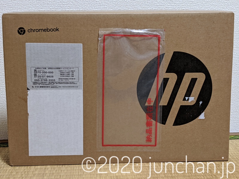 HP Chromebook x360 14b 外箱