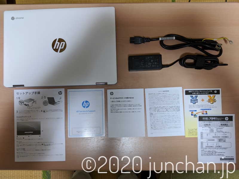 HP Chromebook x360 14b 内容物