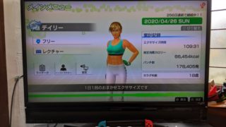 Fit Boxing 256日連続