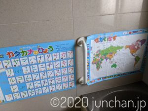 風呂場に貼ってある世界地図とカタカナ表