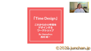 Time Design - これからの10年間をデザインするワークショップ