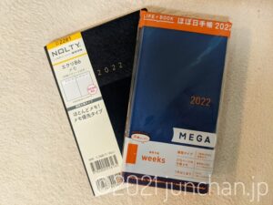 2022年の手帳「ほぼ日手帳 weeks MEGA 」と「NOLTY エクリB6」