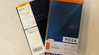 2022年の手帳「ほぼ日手帳 weeks MEGA 」と「NOLTY エクリB6」