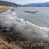 諏訪湖が全面凍結しているというので見てきたら、本当に凍っていてびっくり！神秘的な