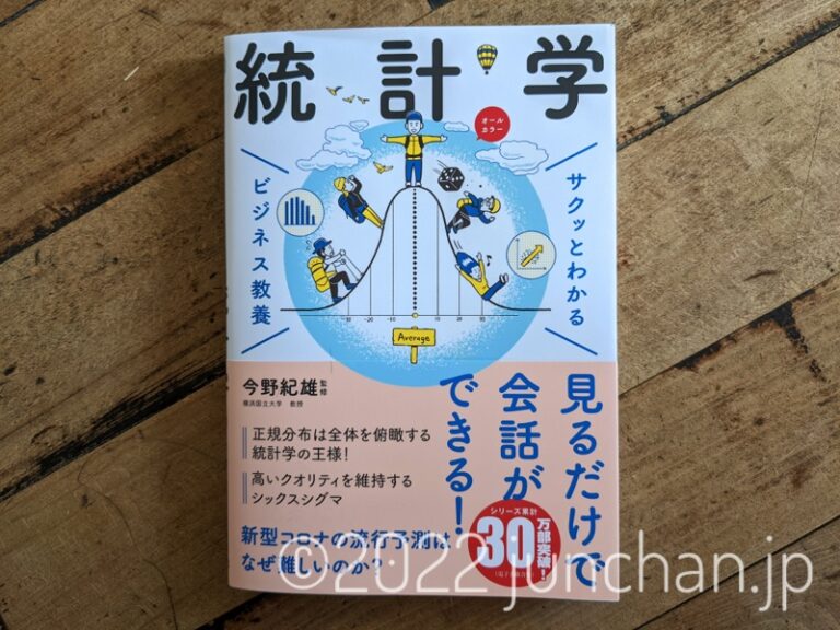 放送大学「心理学統計法」を履修してどうだったか | Drafts