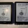 Kindle Paperwhite 11世代は画面が大きくなった