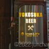 横須賀ビール 看板