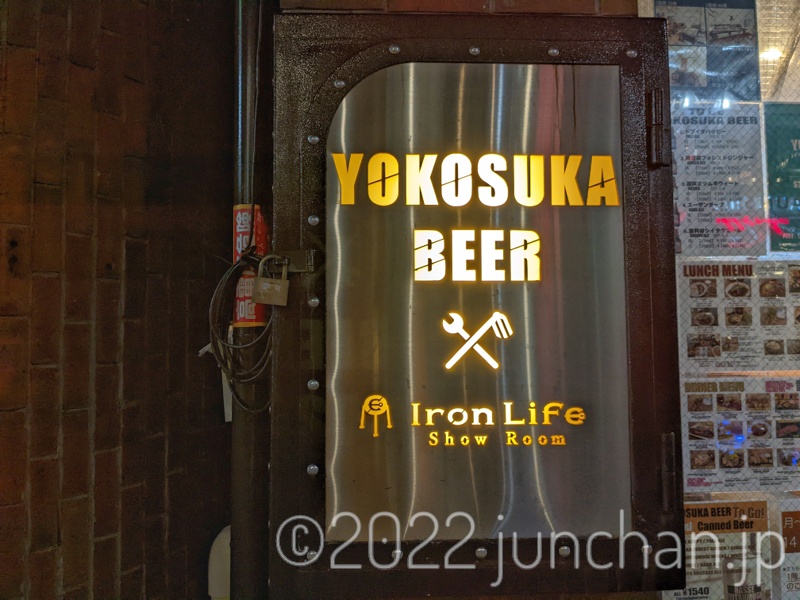 横須賀ビール 看板