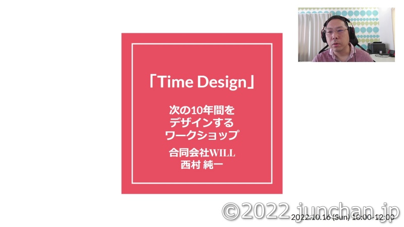 Time Design 2022