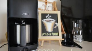 タイガー コーヒーメーカー ADC-N060-K