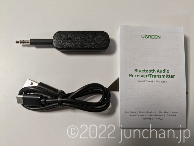 UGREEN Bluetooth 5.0 トランスミッター＆ レシーバー CM403 内容物
