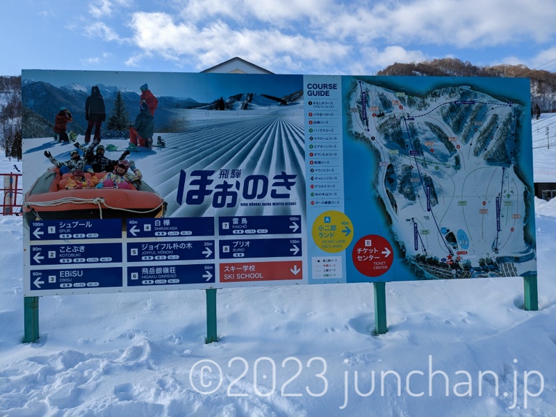 ほおのき平スキー場 ゲレンデマップ
