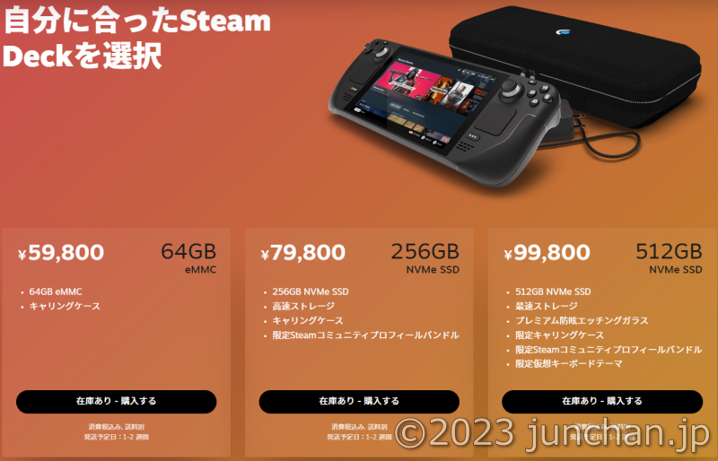 steam deck 64GB + SDカード512GB-