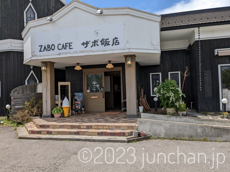 ZABO CAFE (坐忘カフェ)