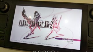Final Fantasy XIII-2をSteam Deckでプレイ