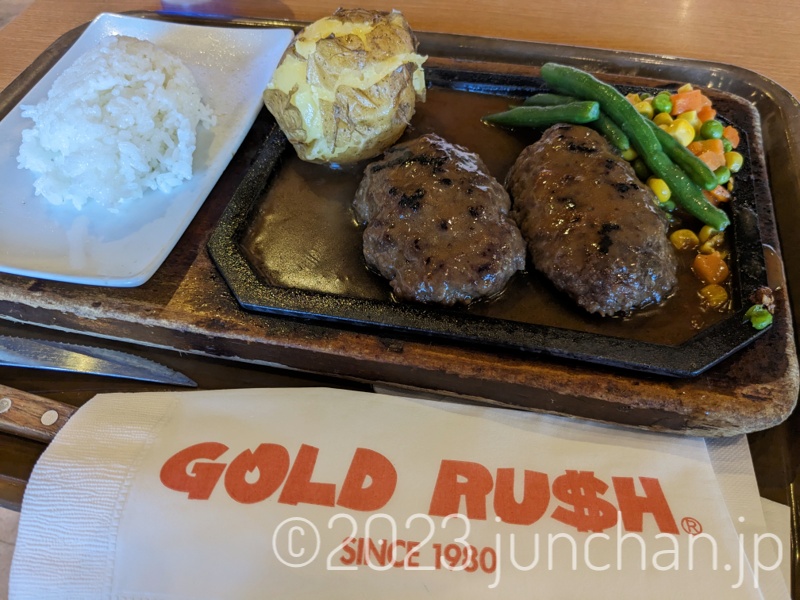 東京ミートレア GOLD RUSH ゴールドラッシュハンバーグ