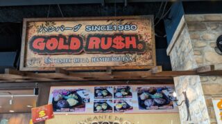 東京ミートレア GOLD RUSH