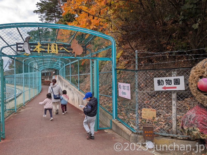 須坂市動物園 本園へ