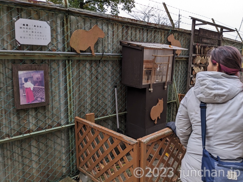 須坂市動物園 カピバラ神社