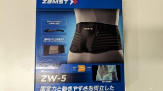 ザムスト ZW-5 (腰用サポーター) 外箱
