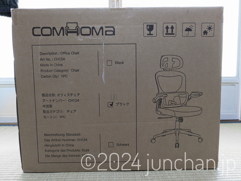 ComHoma オフィスチェア CH124 外箱