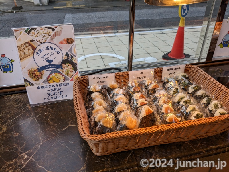 東横INN名古屋尾張一宮駅前 朝食 具おにぎりstyle おにぎり色々