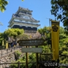 岐阜城で天下を取った気分を味わう旅。岐阜公園の金華山をロープウェイで登り、天守閣
