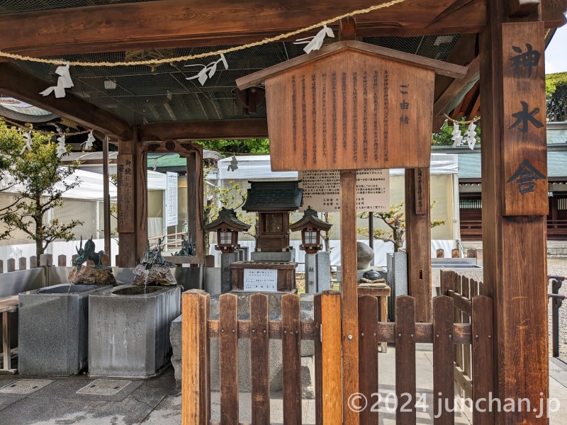 真清田神社 神水舎