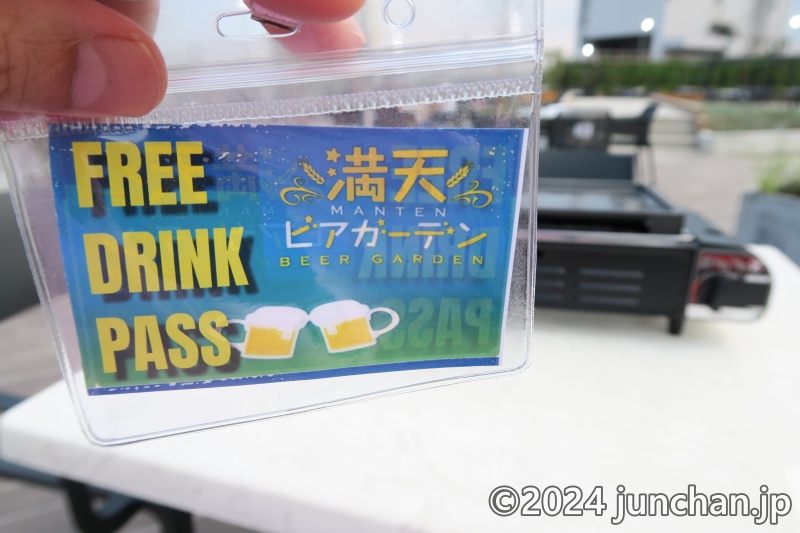 前橋駅北口アクエル前橋屋上 満天ビアガーデン FREE DRINK PASS