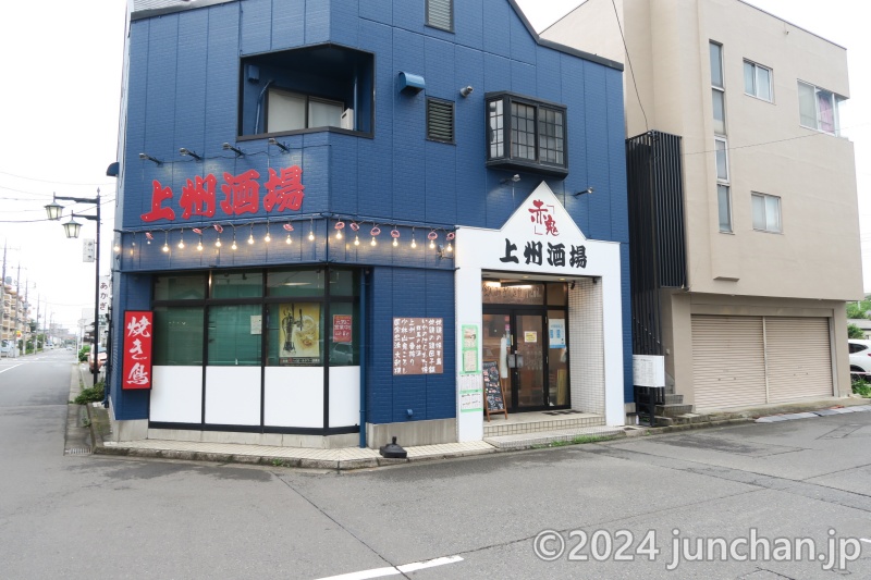 前橋駅前「上州酒場 赤鬼」