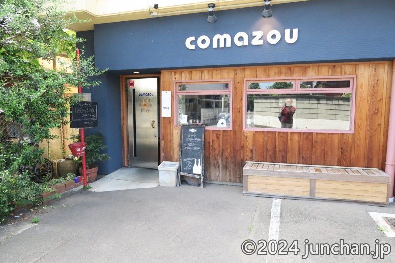 前橋市 comazou grill 入口