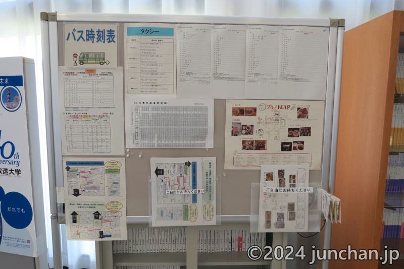 放送大学 群馬学習センター 周辺案内