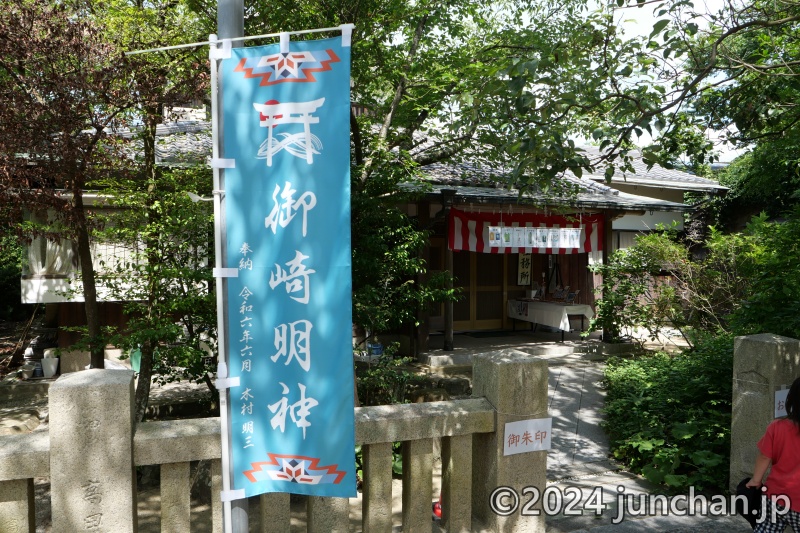 赤穂 伊和都比売神社 社務所