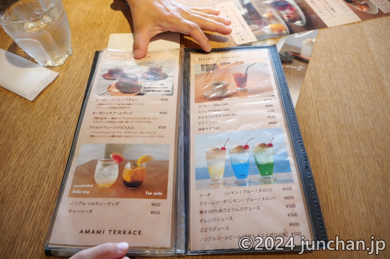 AMAMI TERRACE カフェメニュー