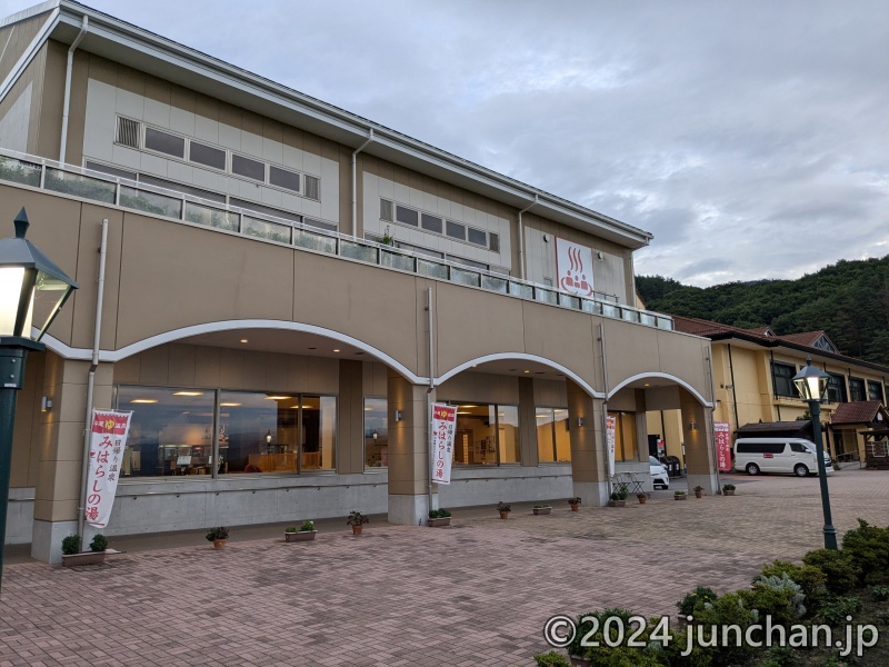 平尾温泉 みはらしの湯