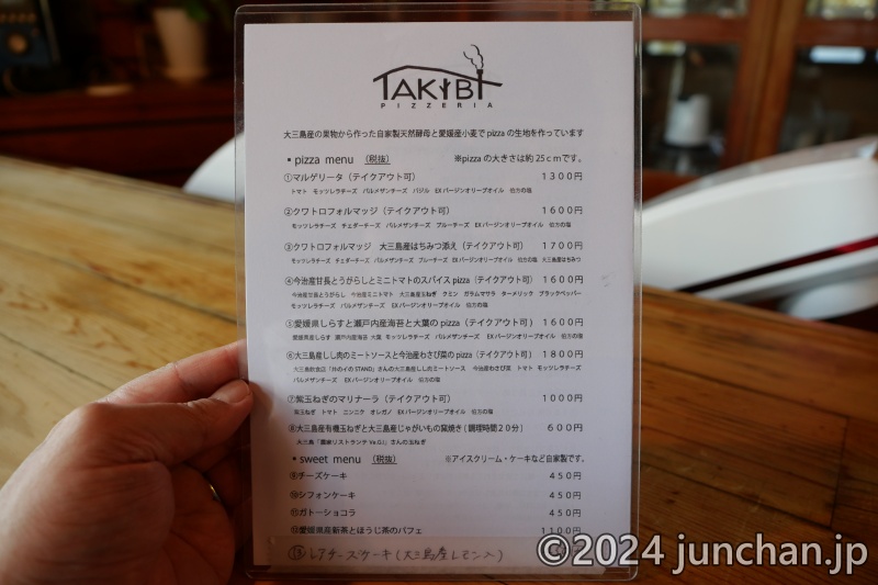 pizzeria TAKIBI ピザメニュー