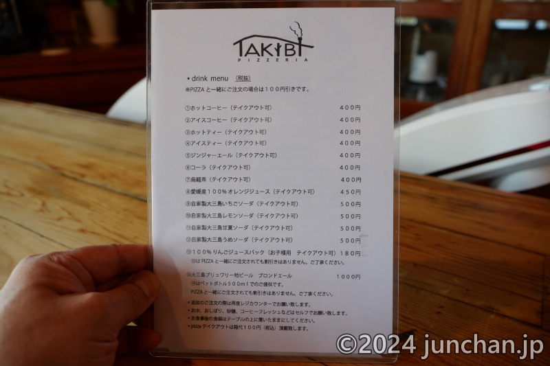 pizzeria TAKIBI ドリンクメニュー