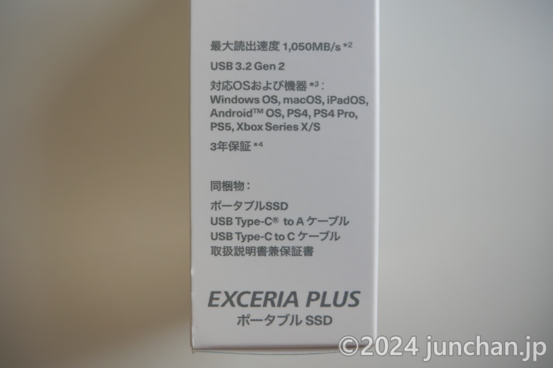 KIOXIA EXCERIA PLUS ポータブルSSD SSD-PKP1.0U3-B/N 外箱 側面