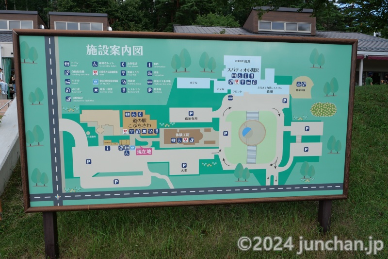 道の駅 こぶちさわ 施設案内図