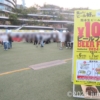 熊本生ビール祭り！100円ビールフェス 2024 花畑公園