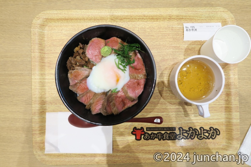 阿蘇くまもと空港 あか牛食堂よかよか あか牛丼 (出発旅客のみ利用可能)