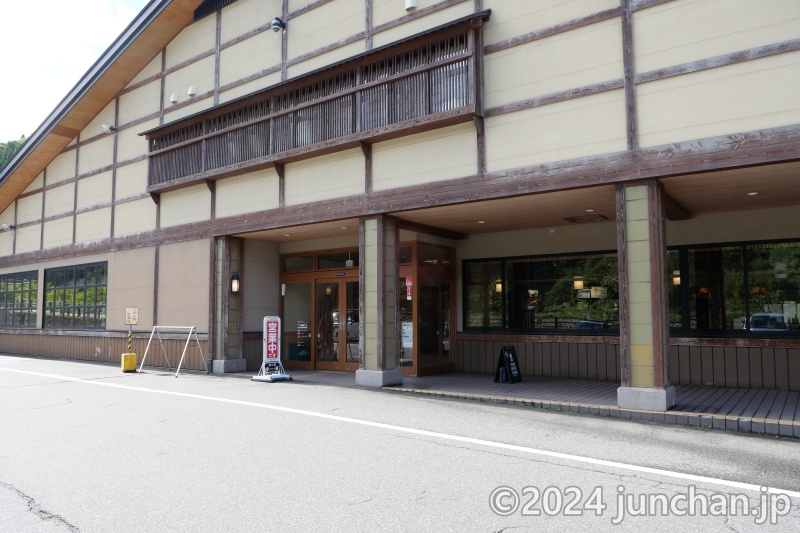 道の駅 小谷 おたり 入口