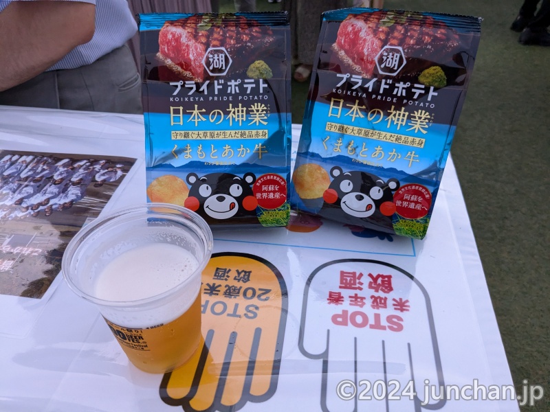 ビールフェス 湖池屋プライドポテトが100円だったから、つい2個買ってしまった