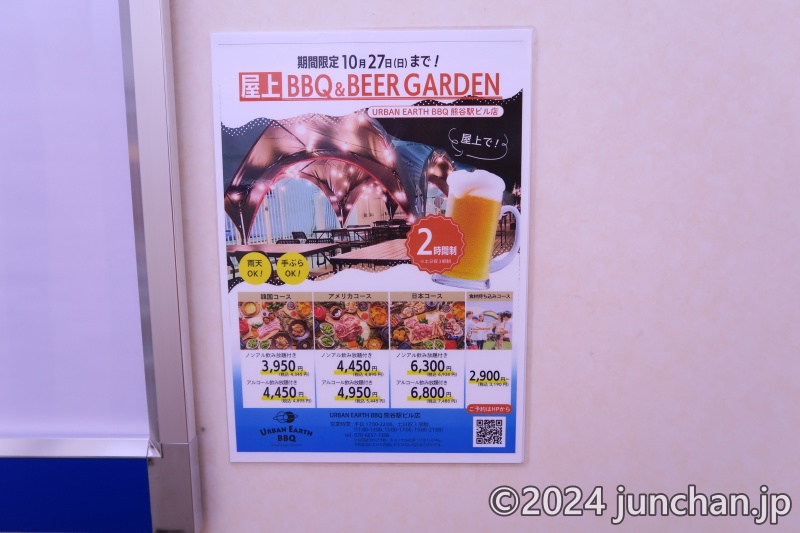 URBAN EARTH BBQ 熊谷駅ビル店 看板