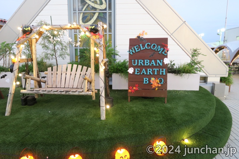 URBAN EARTH BBQ 熊谷駅ビル店