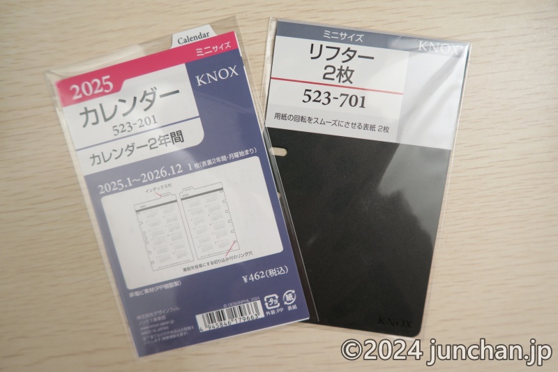 システム手帳 ミニ6サイズ KNOX カレンダー2年間 (523-201)、リフター (523-701)