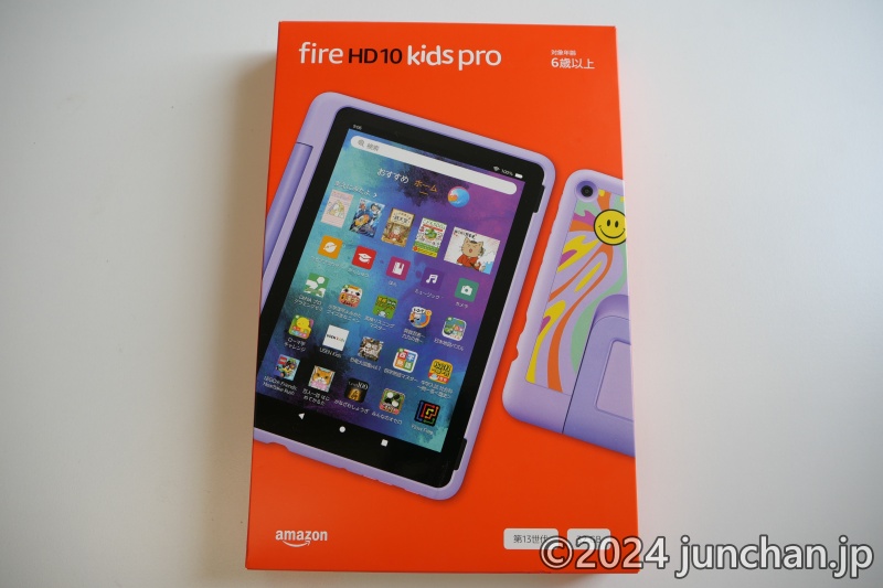 Amazon Fire HD 10 キッズプロ 外箱