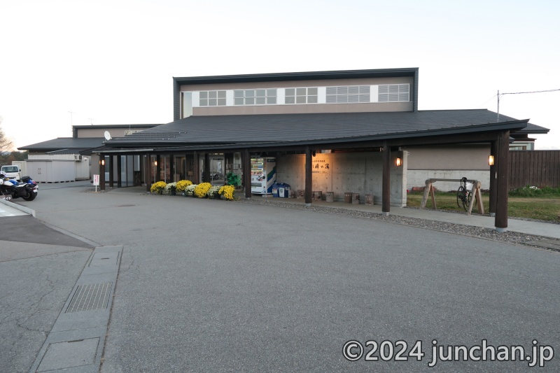 北八ヶ岳松原湖温泉 八峰の湯